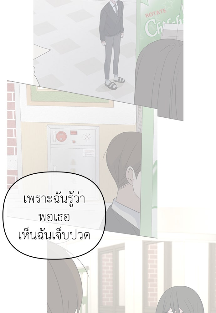 คนกันเอง - หน้า 110