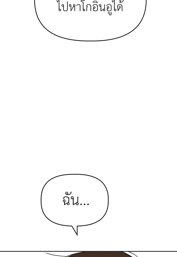 คนกันเอง - หน้า 112