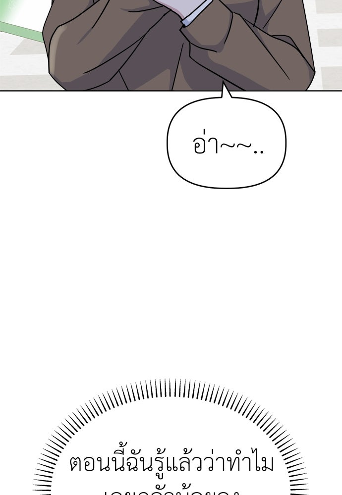 คนกันเอง - หน้า 16