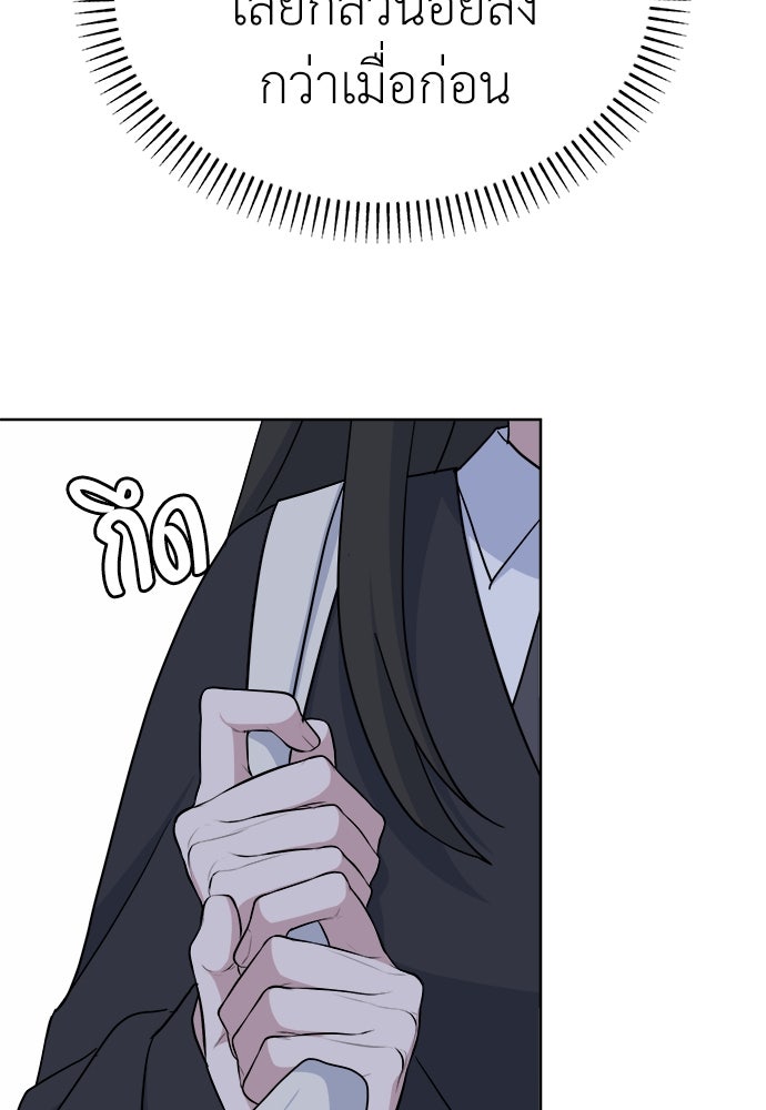คนกันเอง - หน้า 17