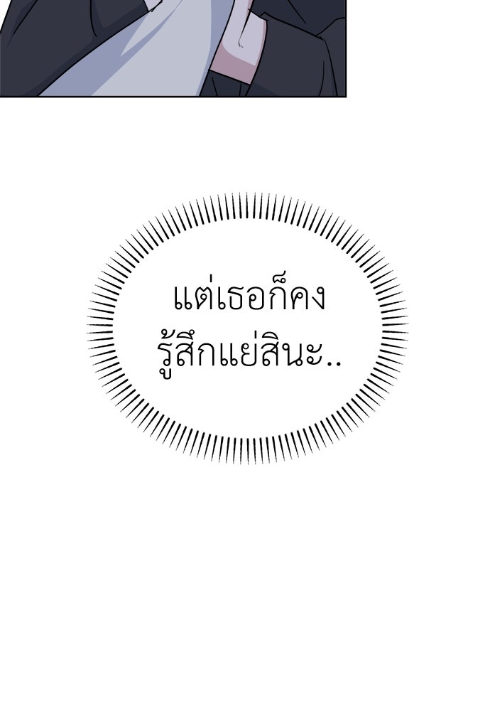 คนกันเอง - หน้า 18