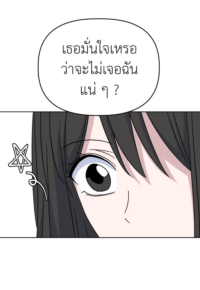 คนกันเอง - หน้า 19