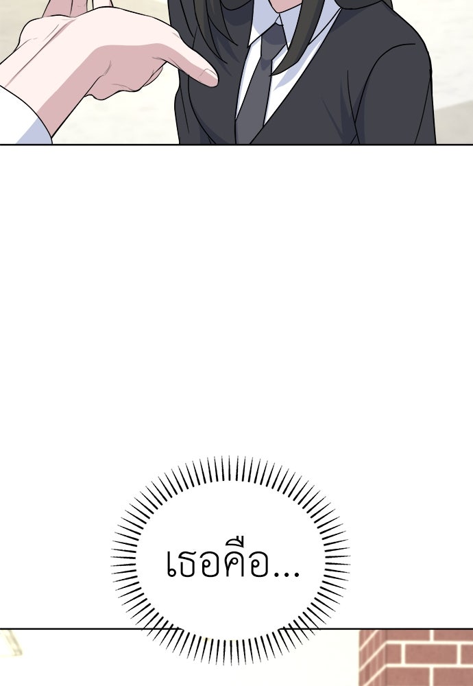 คนกันเอง - หน้า 2