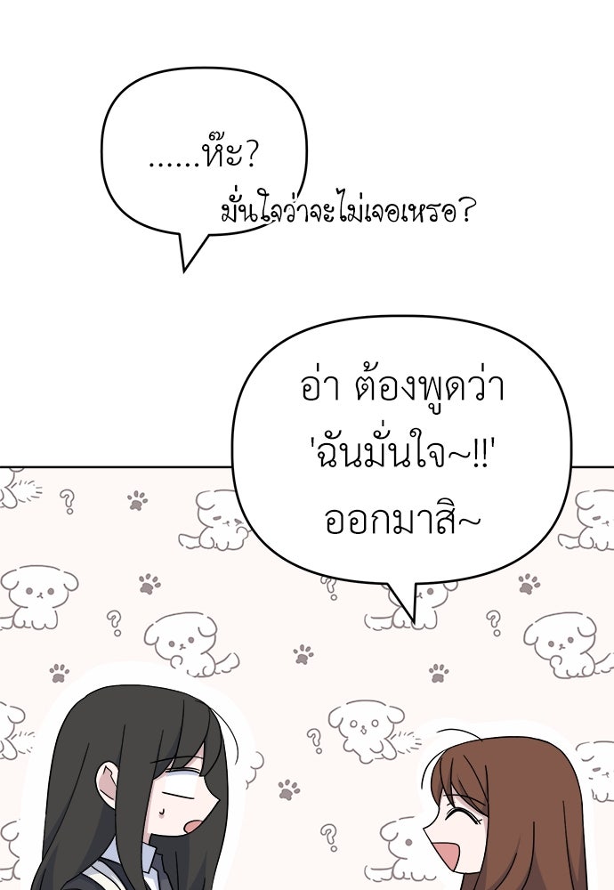 คนกันเอง - หน้า 20