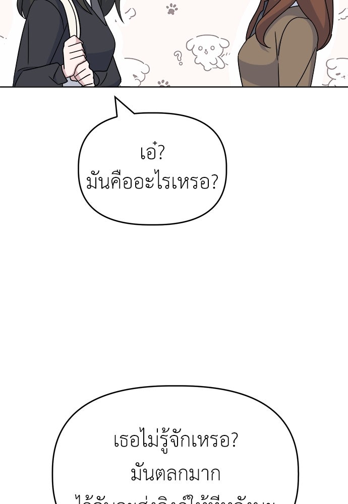 คนกันเอง - หน้า 21