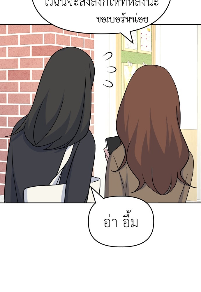 คนกันเอง - หน้า 22
