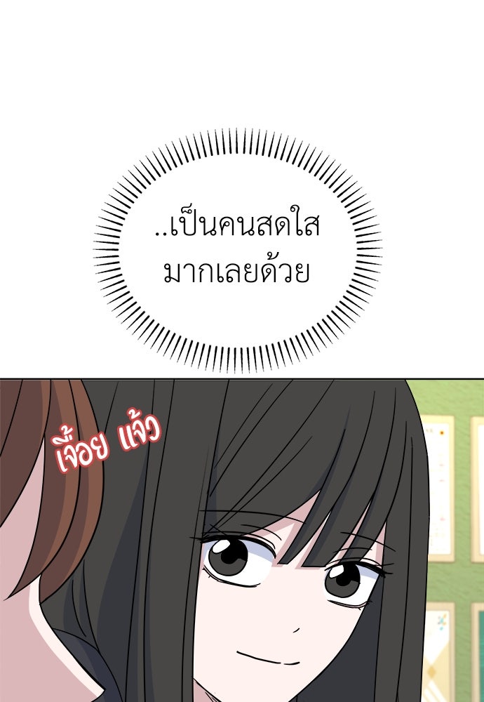 คนกันเอง - หน้า 23