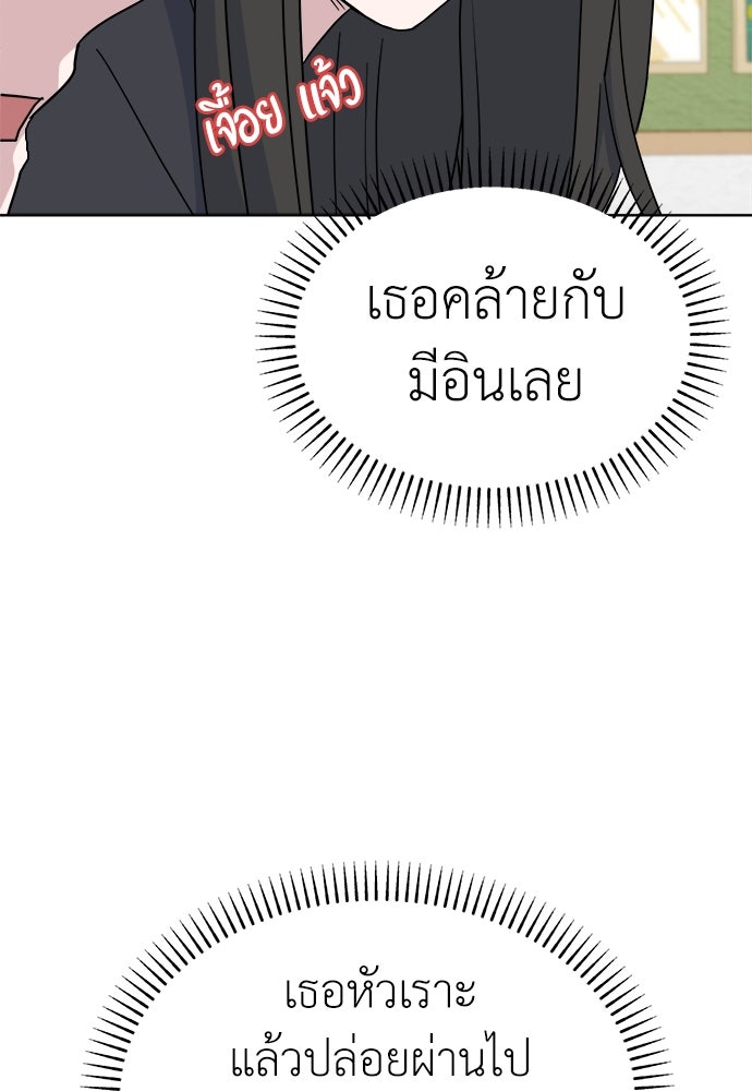 คนกันเอง - หน้า 24