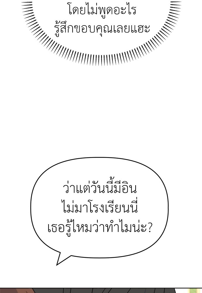 คนกันเอง - หน้า 25