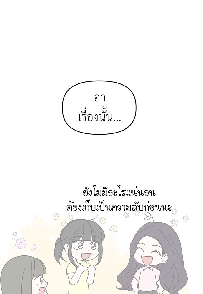 คนกันเอง - หน้า 27