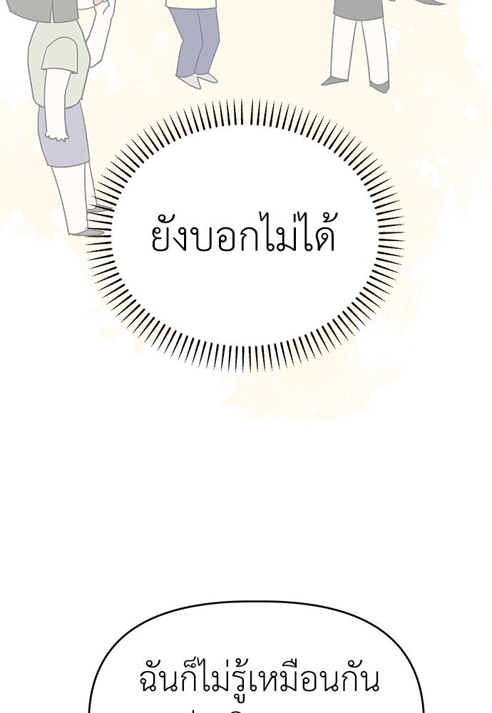 คนกันเอง - หน้า 28