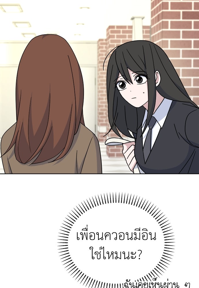 คนกันเอง - หน้า 3