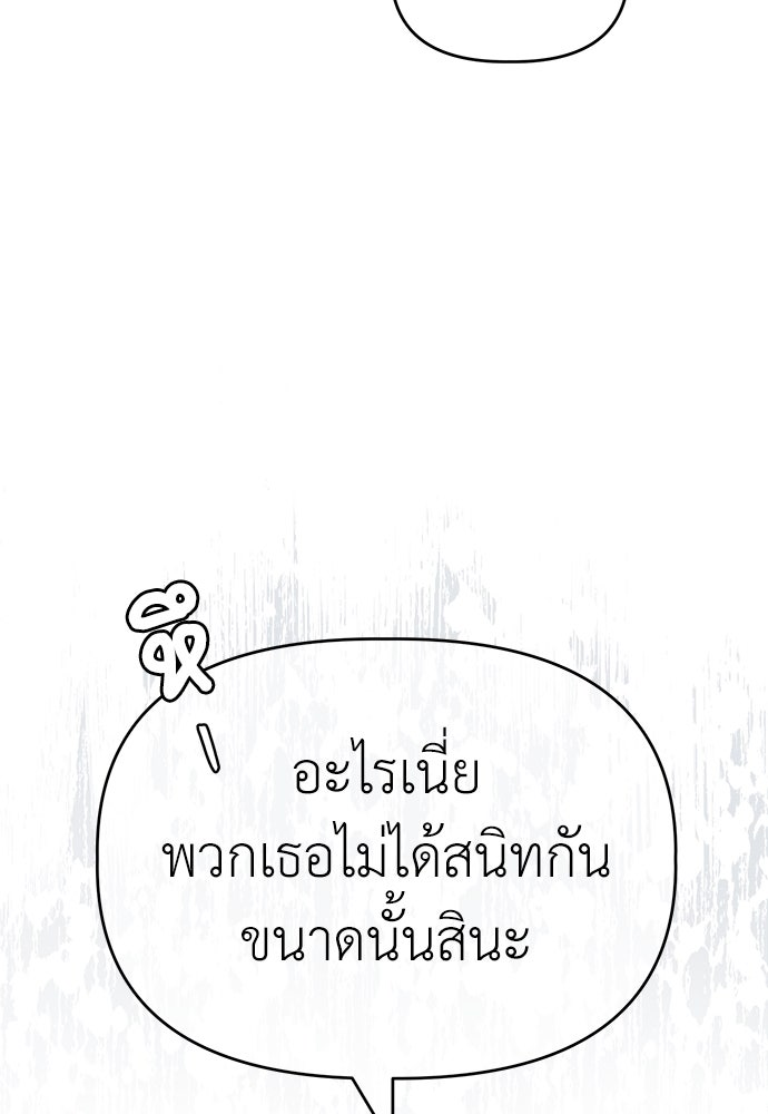 คนกันเอง - หน้า 30