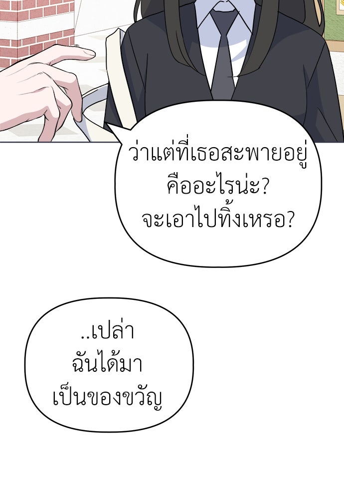 คนกันเอง - หน้า 33
