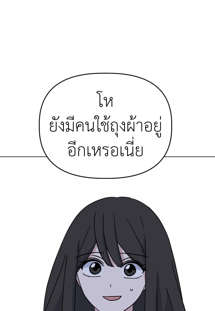 คนกันเอง - หน้า 34