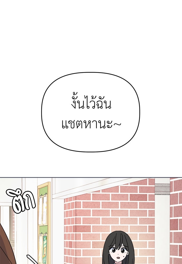 คนกันเอง - หน้า 36