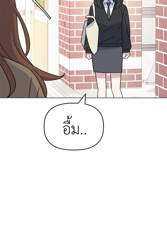 คนกันเอง - หน้า 37