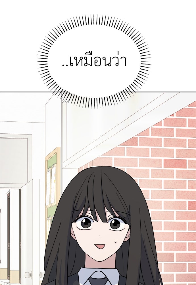 คนกันเอง - หน้า 38