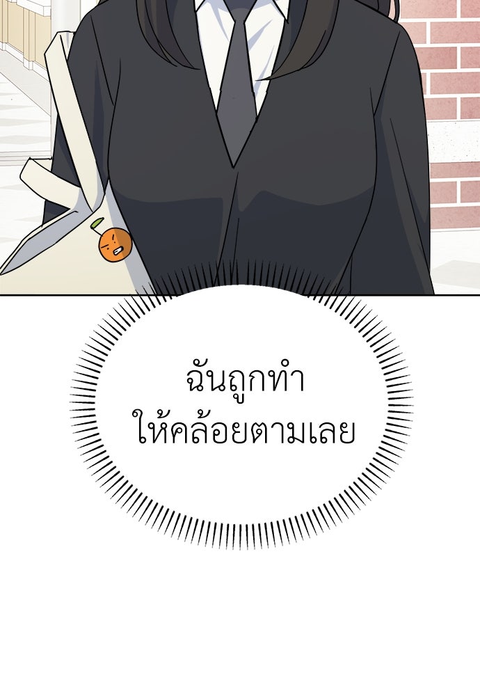 คนกันเอง - หน้า 39