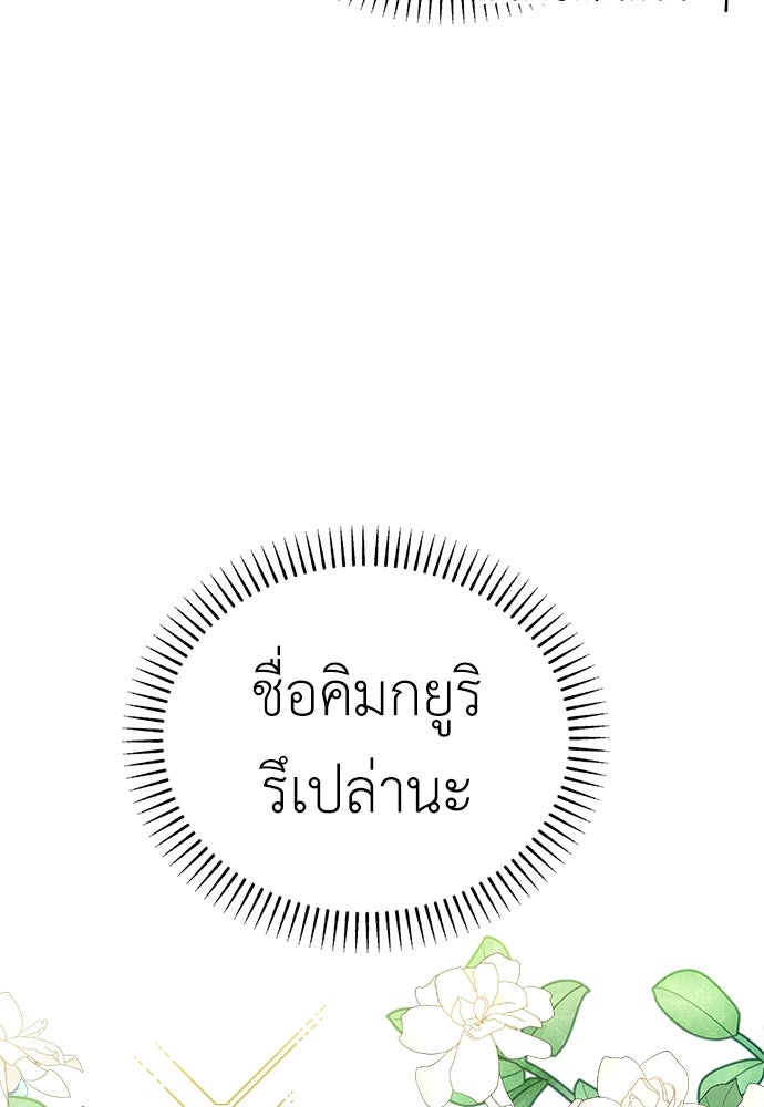 คนกันเอง - หน้า 4