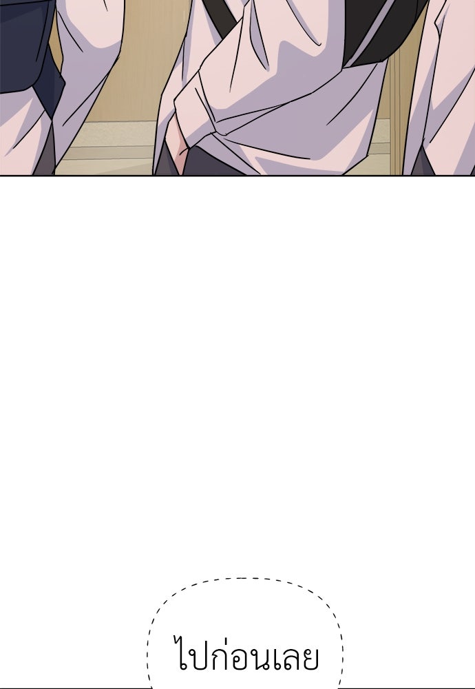 คนกันเอง - หน้า 43