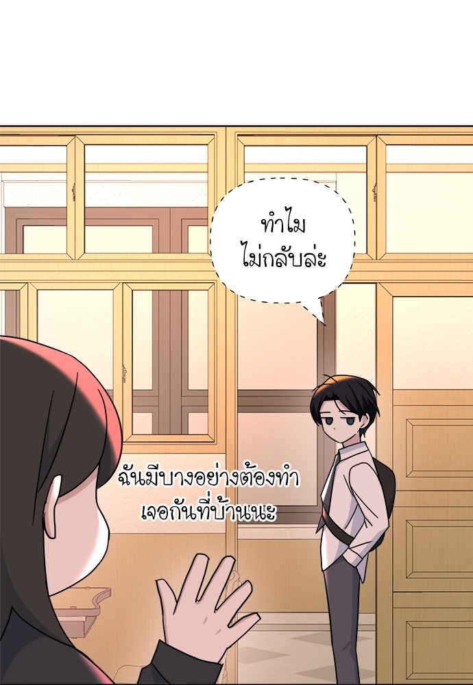คนกันเอง - หน้า 45