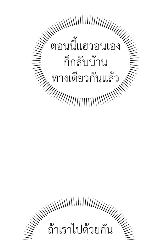 คนกันเอง - หน้า 46