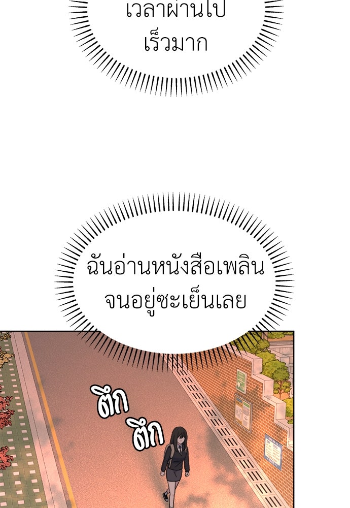 คนกันเอง - หน้า 49