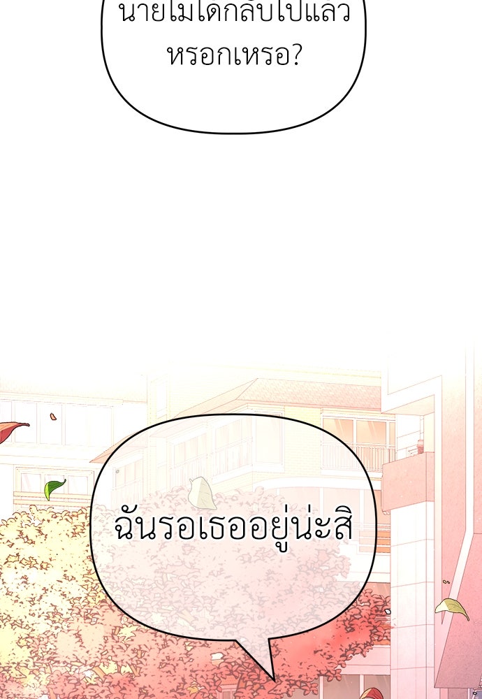คนกันเอง - หน้า 52