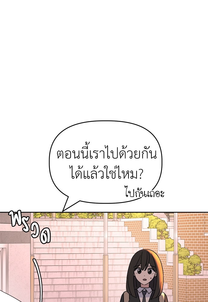 คนกันเอง - หน้า 54