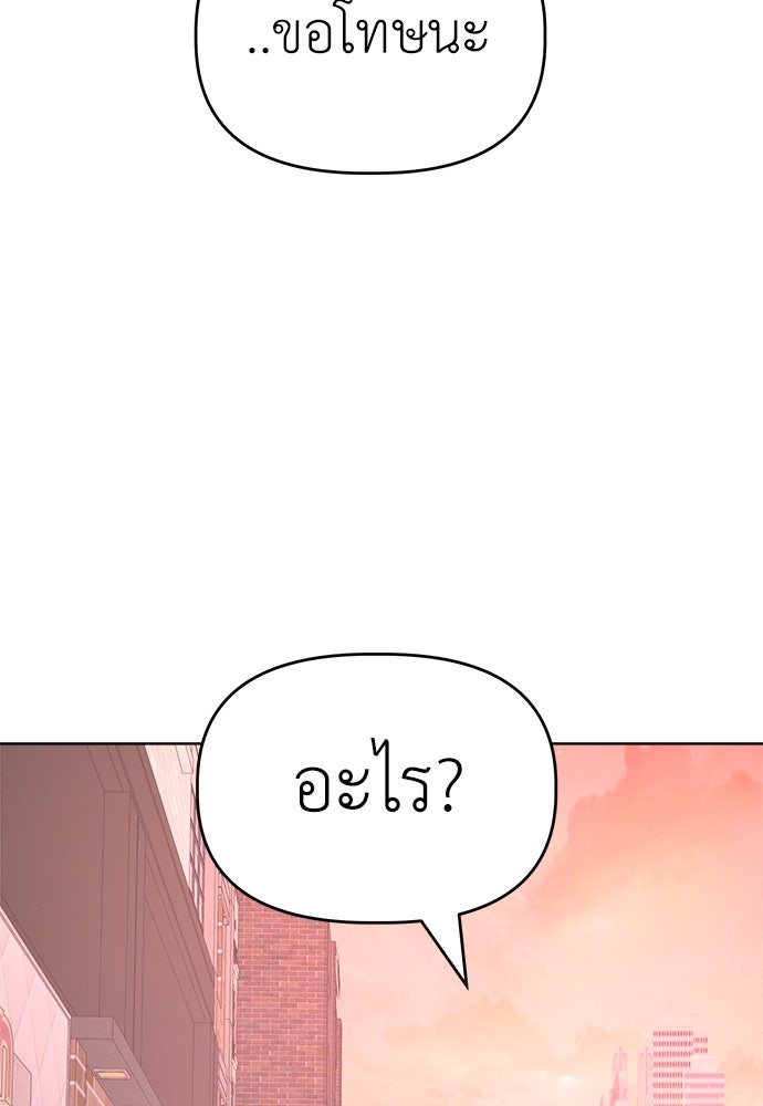 คนกันเอง - หน้า 57