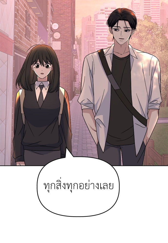 คนกันเอง - หน้า 58