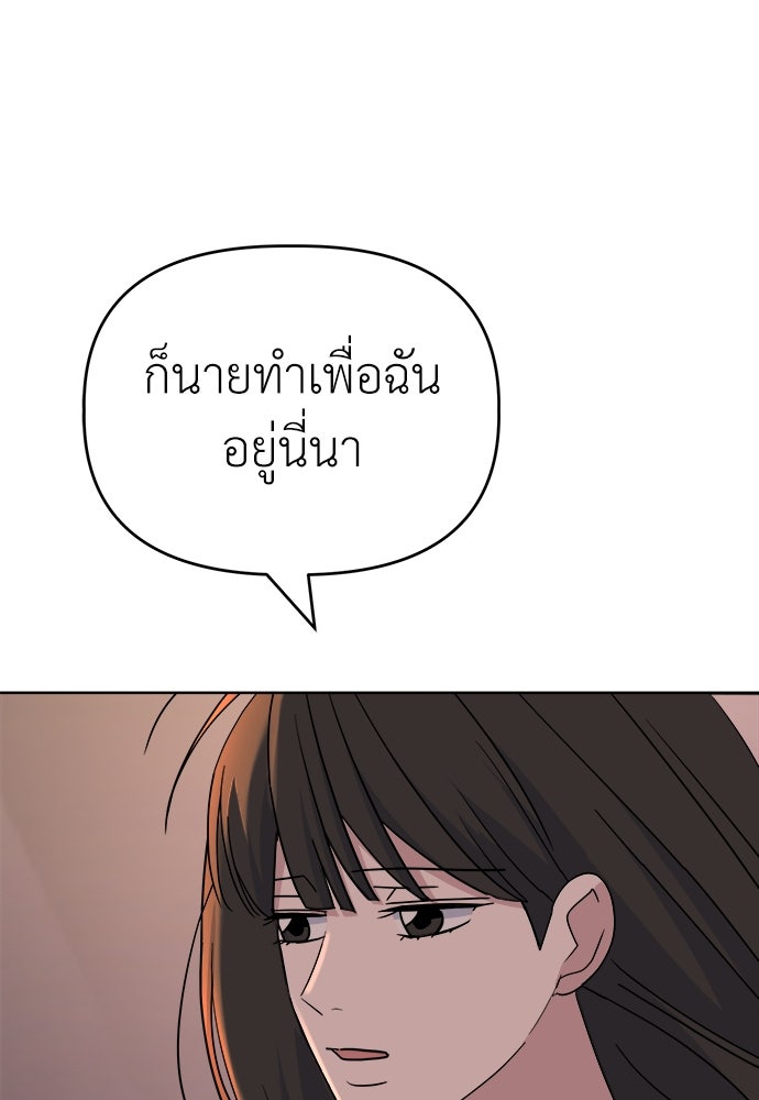 คนกันเอง - หน้า 59