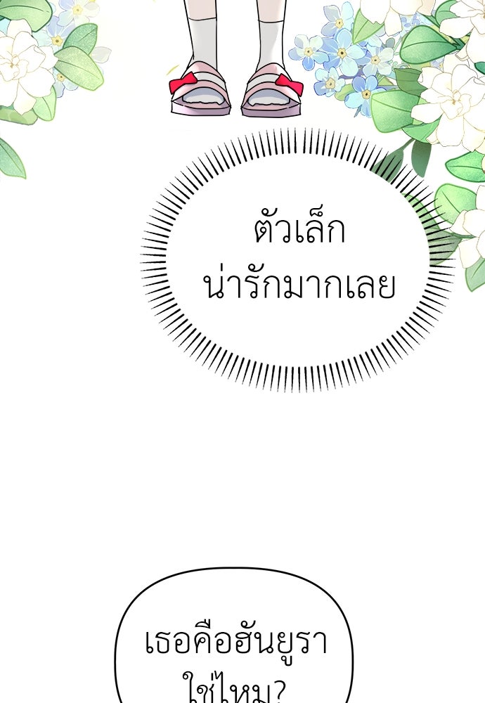คนกันเอง - หน้า 6