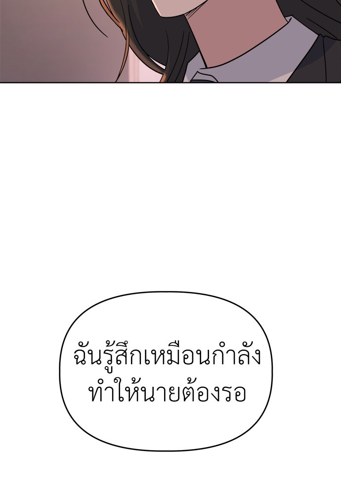 คนกันเอง - หน้า 60