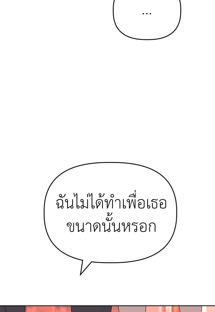 คนกันเอง - หน้า 62