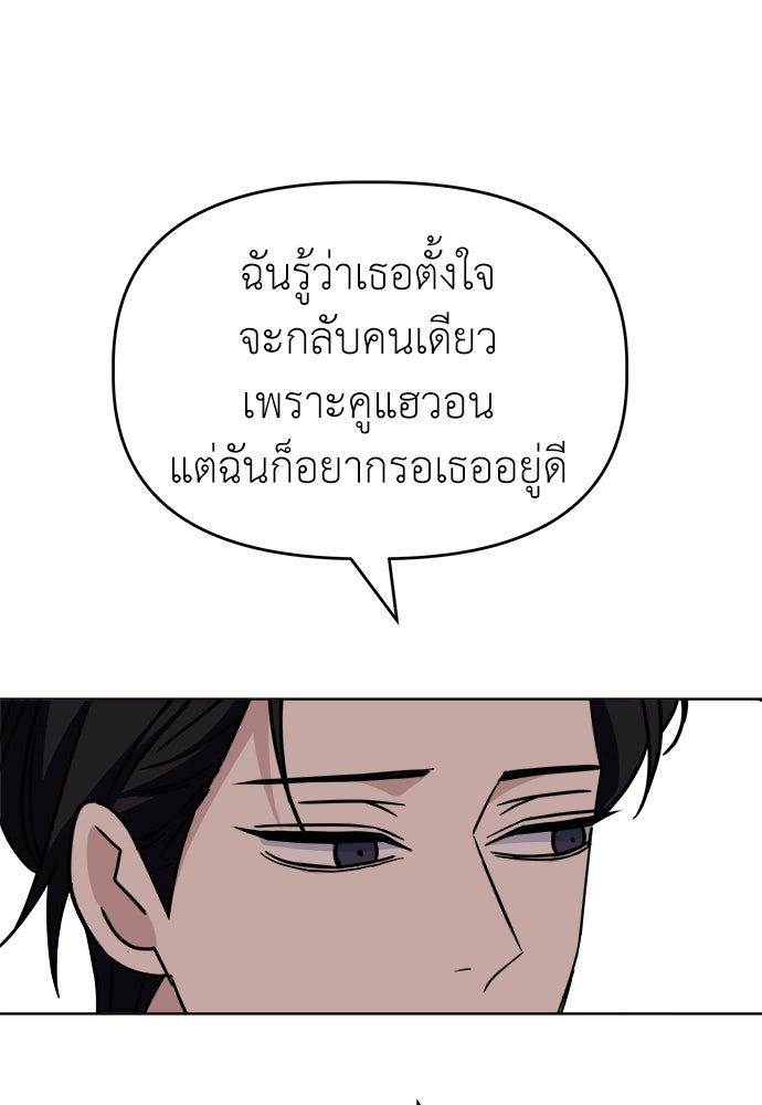 คนกันเอง - หน้า 64
