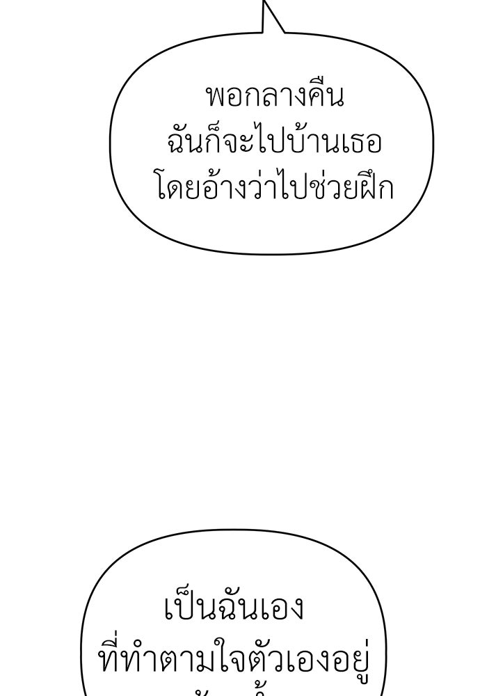 คนกันเอง - หน้า 65