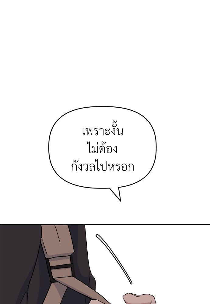 คนกันเอง - หน้า 67
