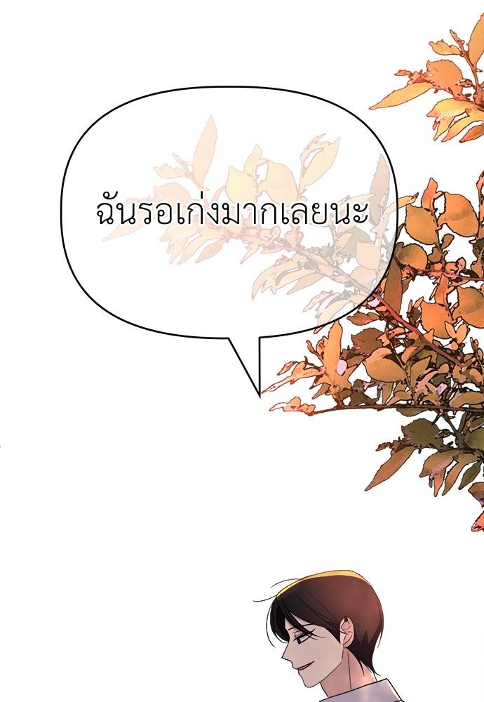 คนกันเอง - หน้า 69