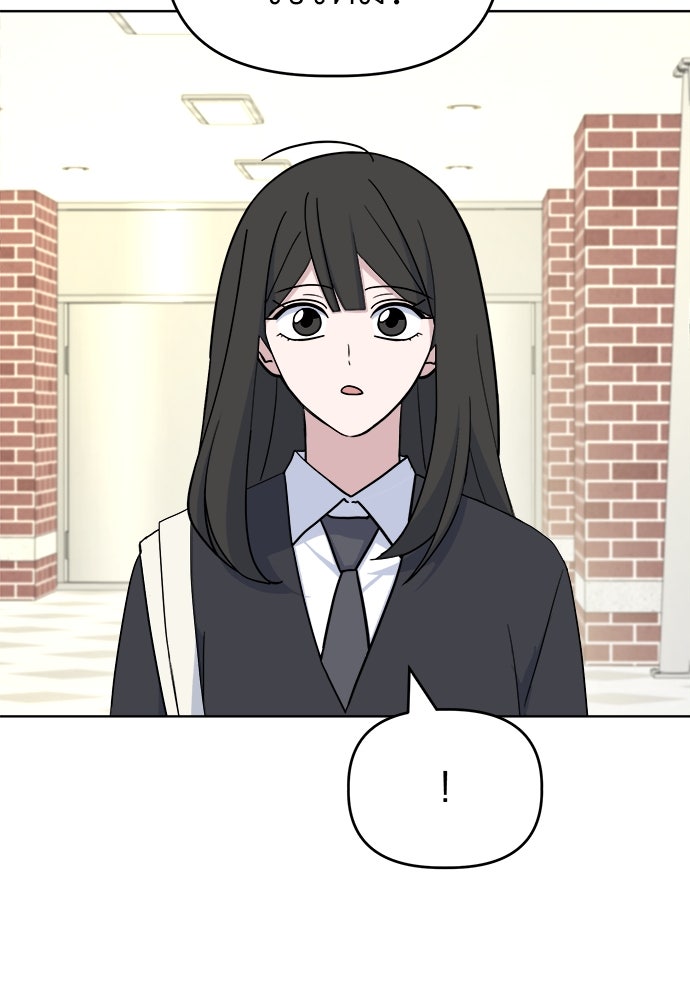 คนกันเอง - หน้า 7