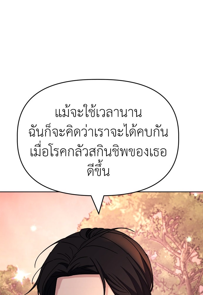 คนกันเอง - หน้า 71