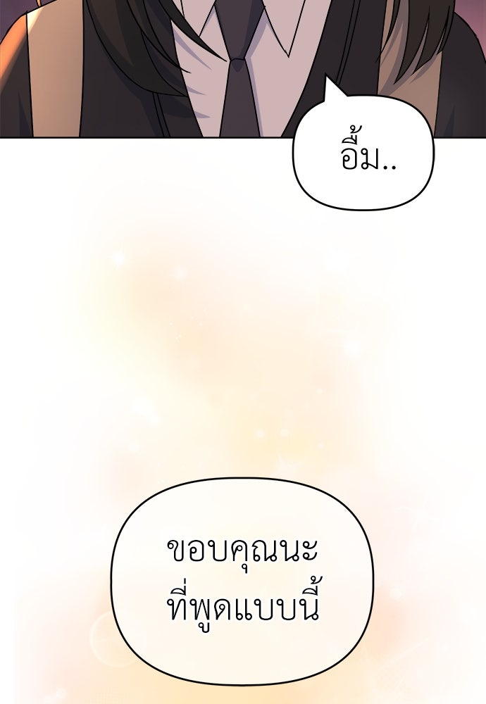 คนกันเอง - หน้า 74