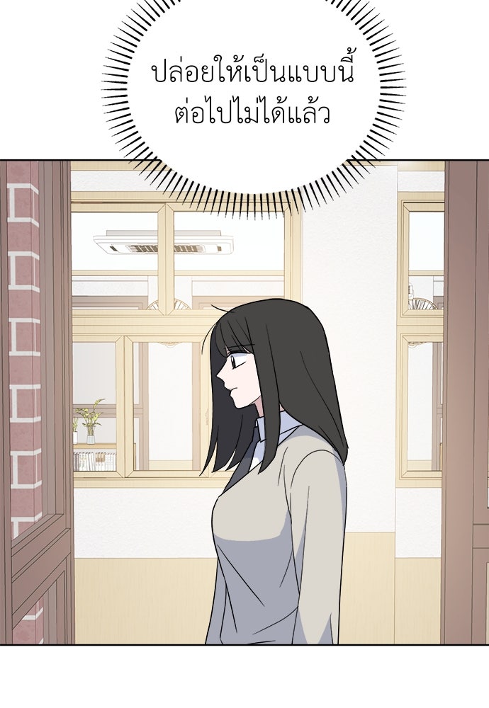 คนกันเอง - หน้า 78