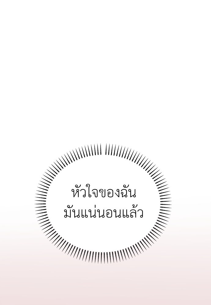 คนกันเอง - หน้า 79