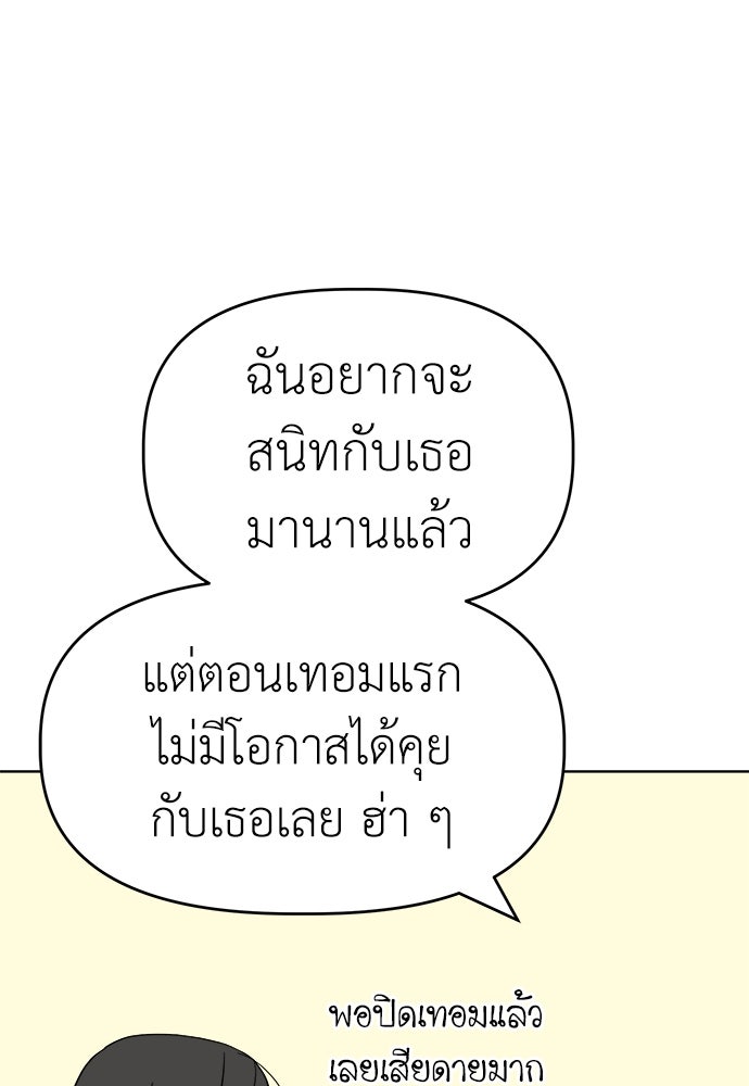 คนกันเอง - หน้า 8