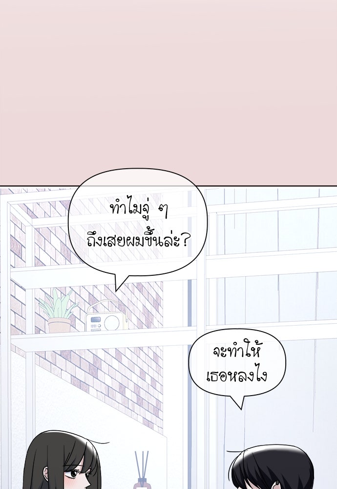 คนกันเอง - หน้า 80