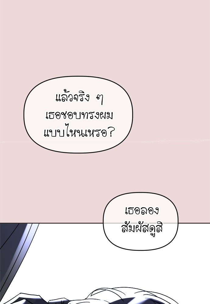 คนกันเอง - หน้า 82