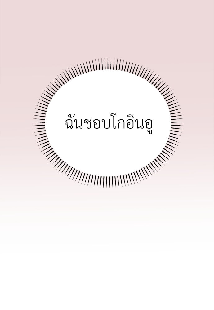 คนกันเอง - หน้า 84