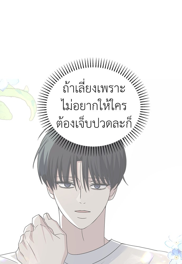 คนกันเอง - หน้า 85